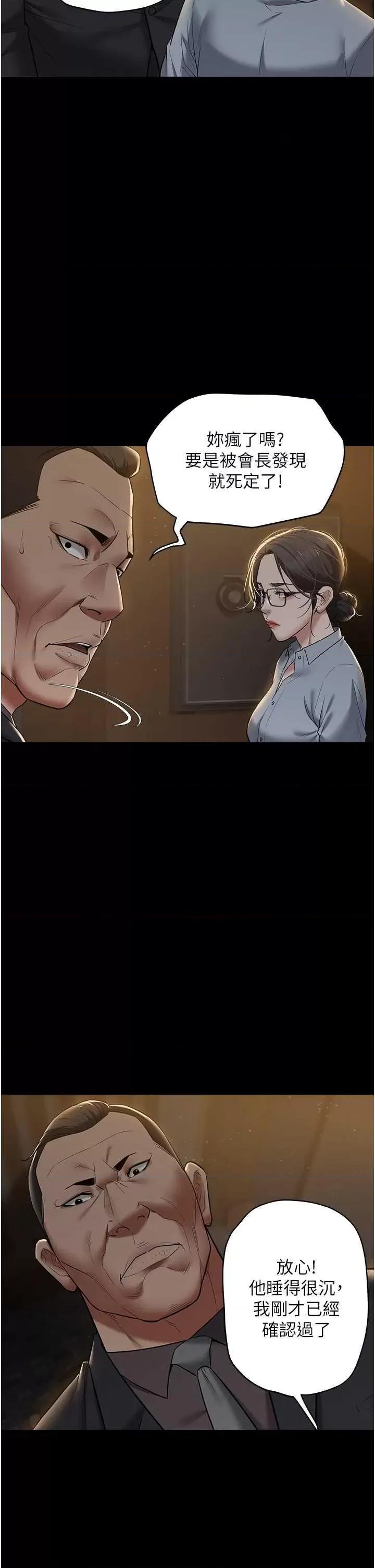 豪色復仇 豪色復仇17 第4页
