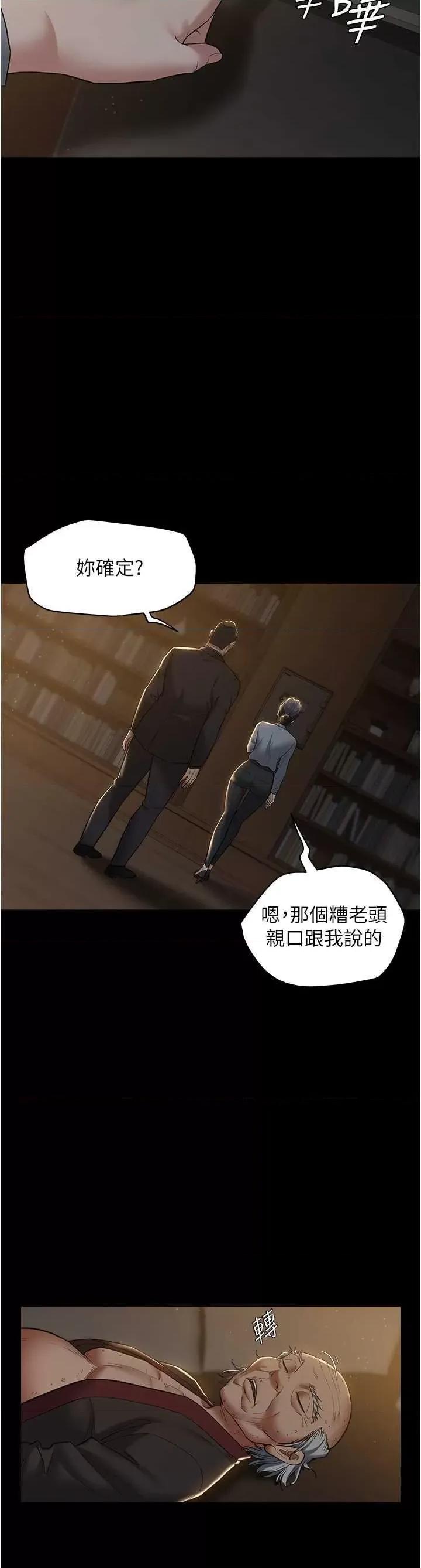 豪色復仇 豪色復仇17 第9页