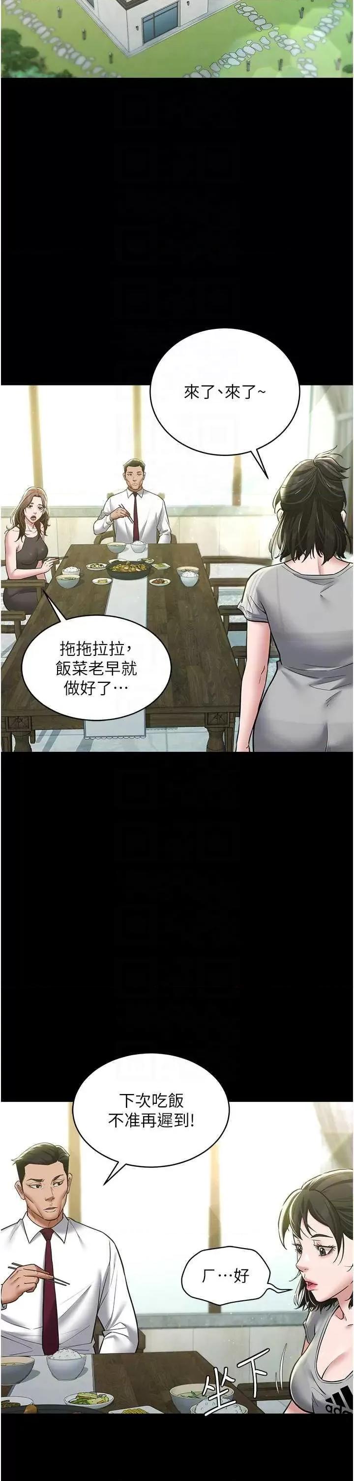豪色復仇 豪色復仇17 第14页