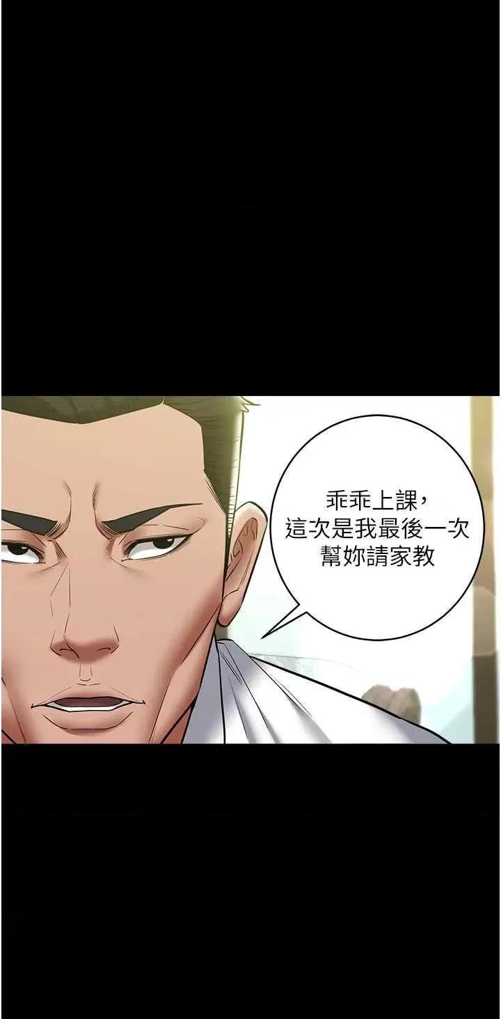 豪色復仇 豪色復仇17 第15页
