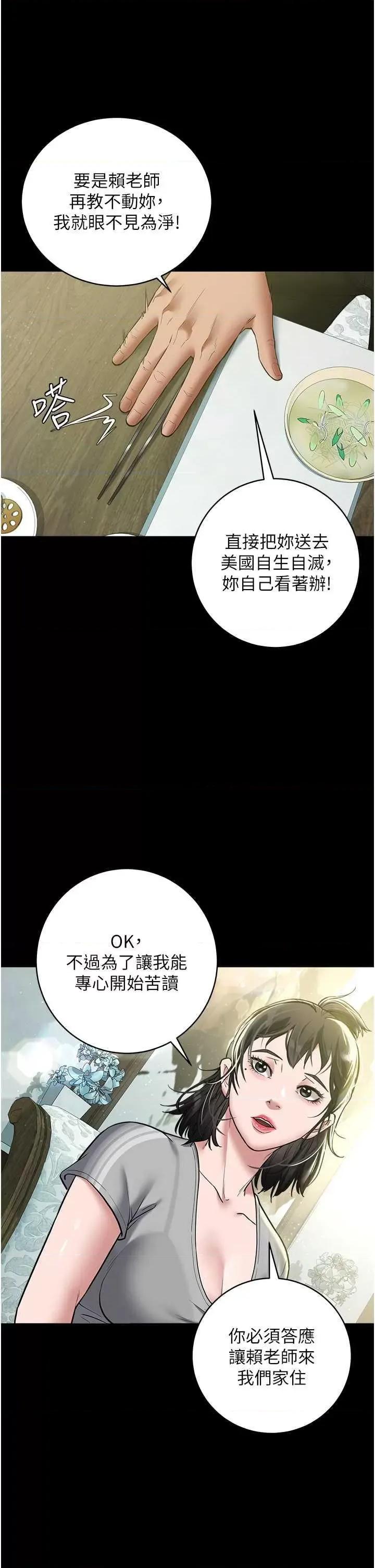 豪色復仇 豪色復仇17 第16页
