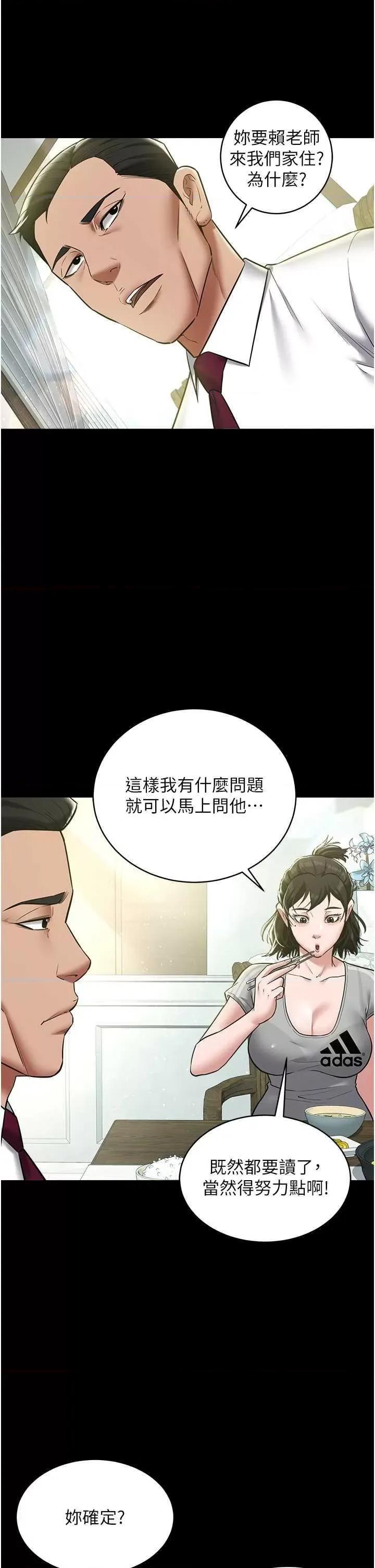 豪色復仇 豪色復仇17 第17页