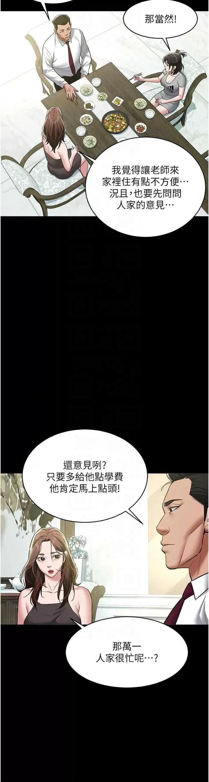 豪色復仇 豪色復仇17 第18页