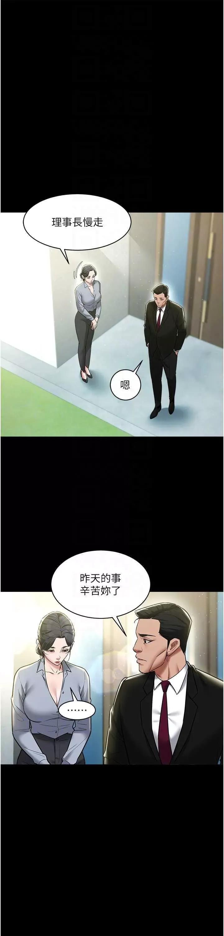 豪色復仇 豪色復仇17 第22页