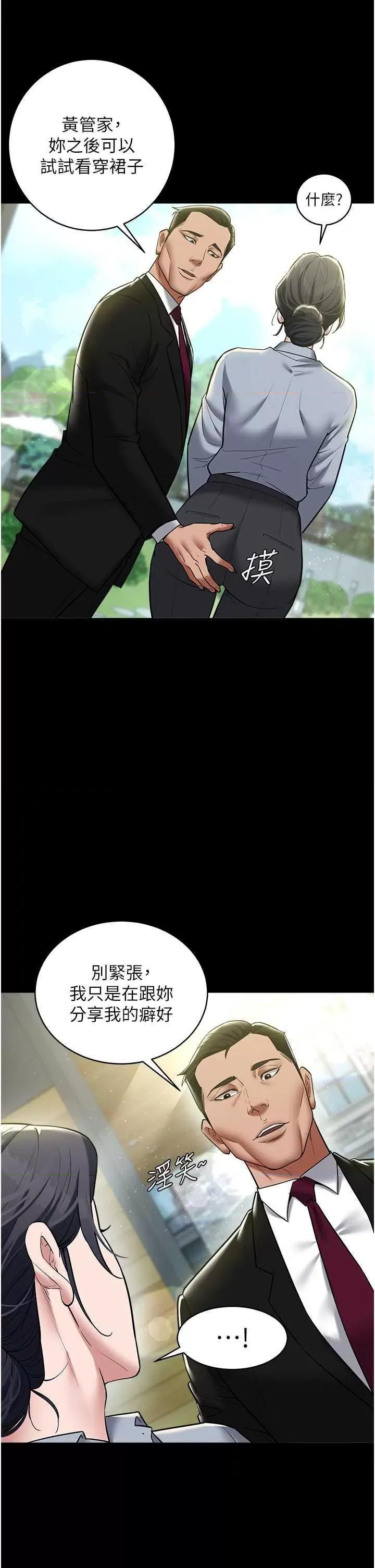 豪色復仇 豪色復仇17 第23页