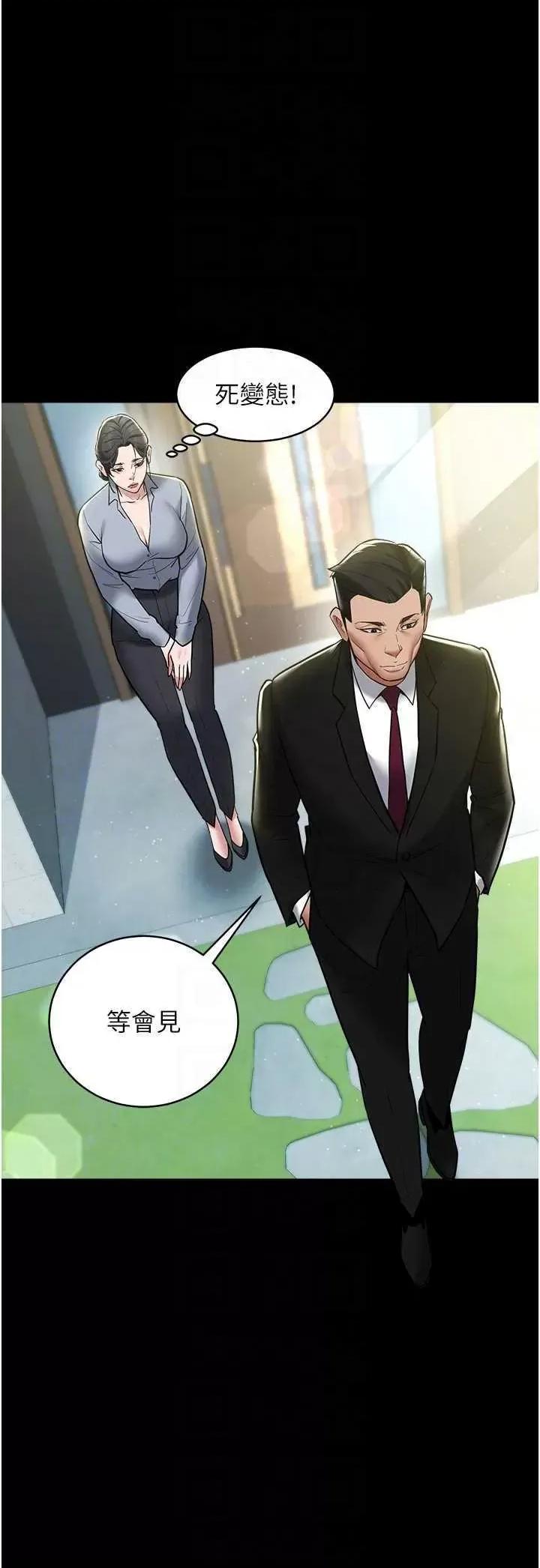 豪色復仇 豪色復仇17 第24页