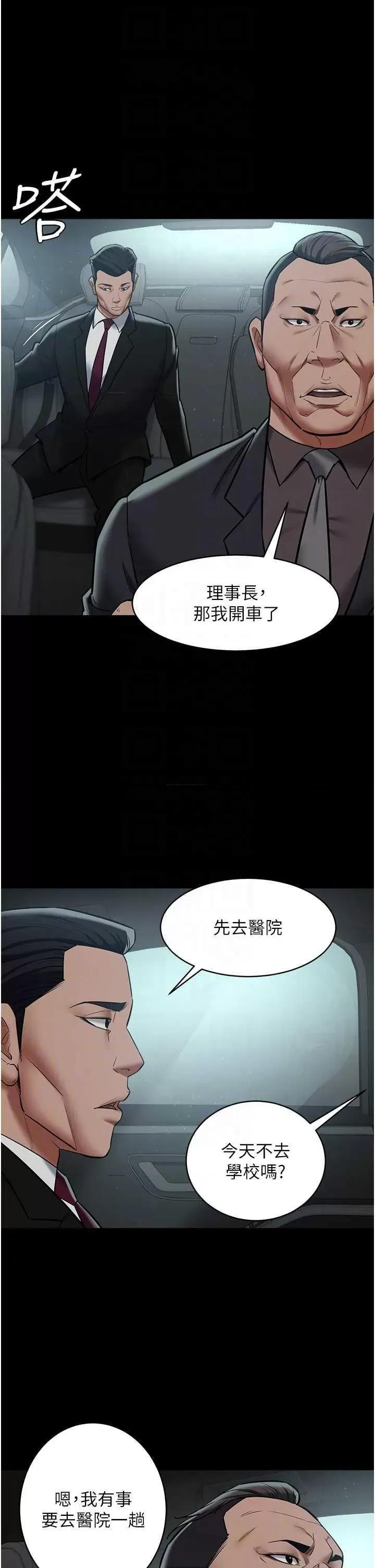 豪色復仇 豪色復仇17 第26页