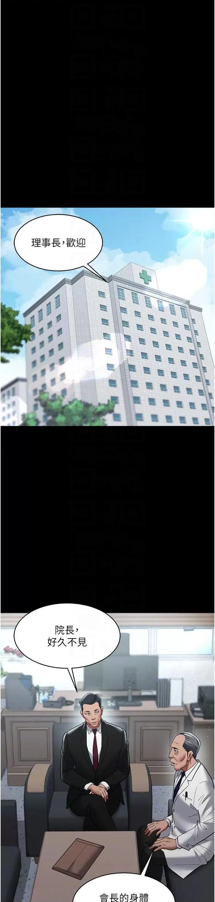 豪色復仇 豪色復仇17 第28页