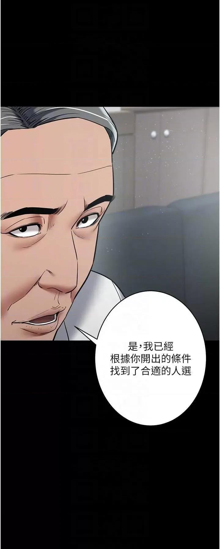 豪色復仇 豪色復仇17 第30页