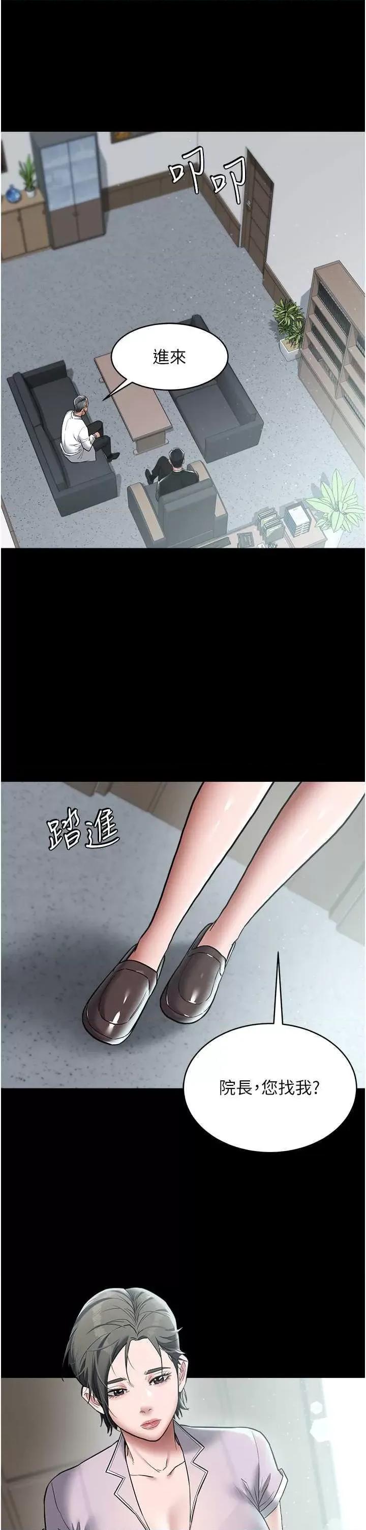 豪色復仇 豪色復仇17 第31页