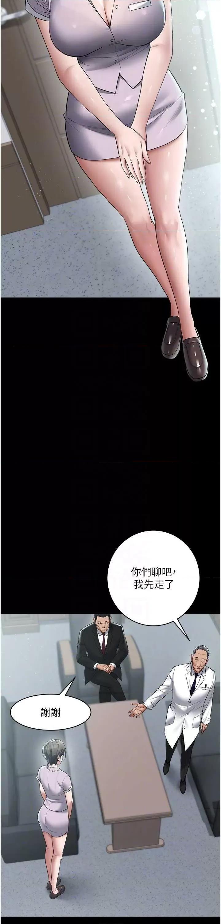 豪色復仇 豪色復仇17 第32页