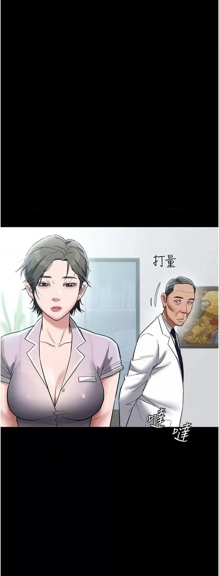 豪色復仇 豪色復仇17 第33页