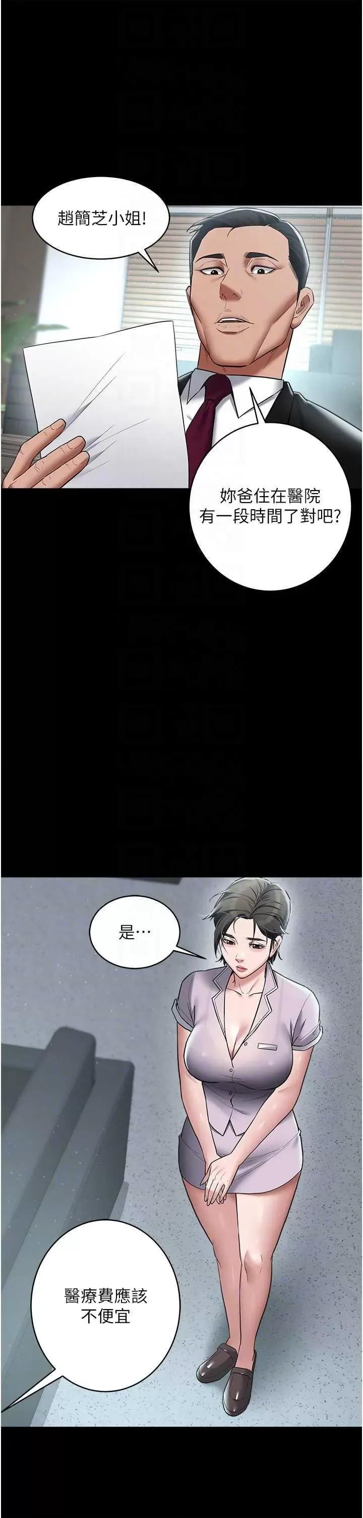 豪色復仇 豪色復仇17 第34页