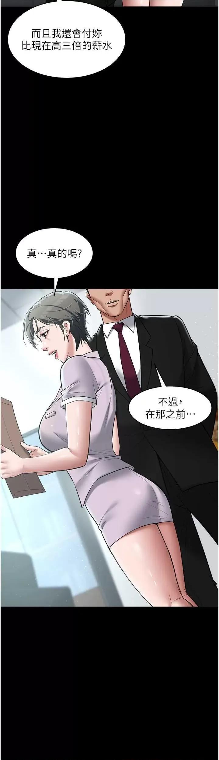 豪色復仇 豪色復仇17 第36页