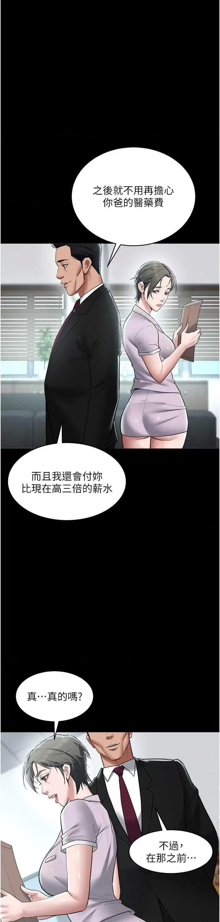 豪色復仇 豪色復仇18 第1页