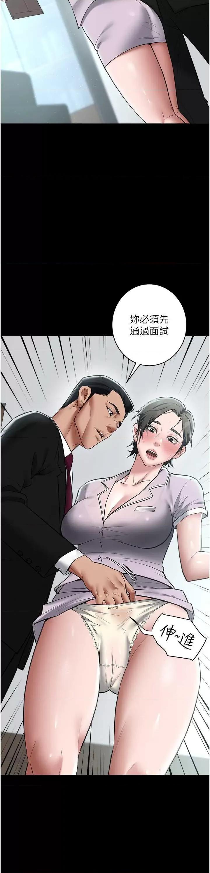 豪色復仇 豪色復仇18 第2页
