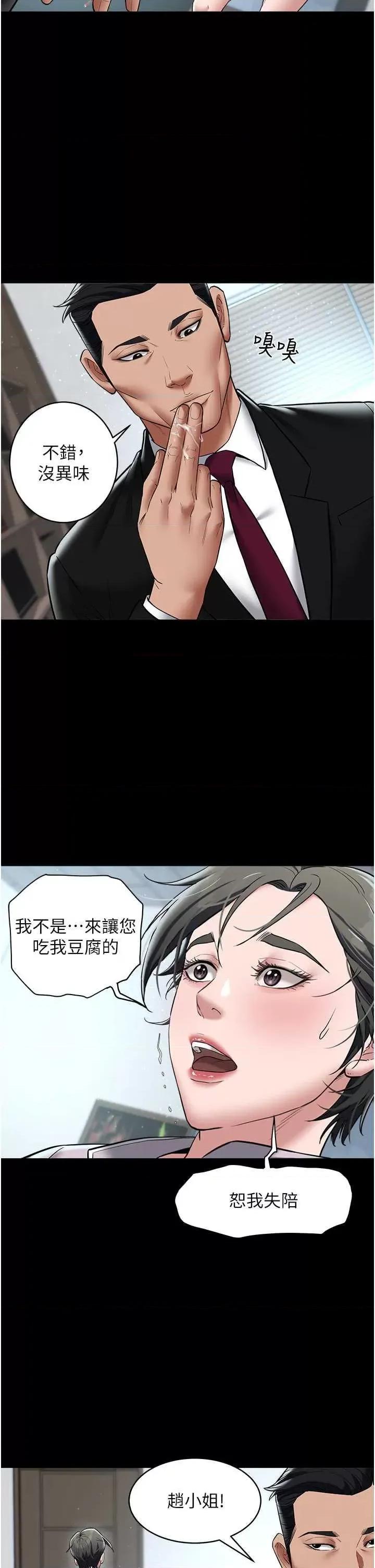 豪色復仇 豪色復仇18 第4页