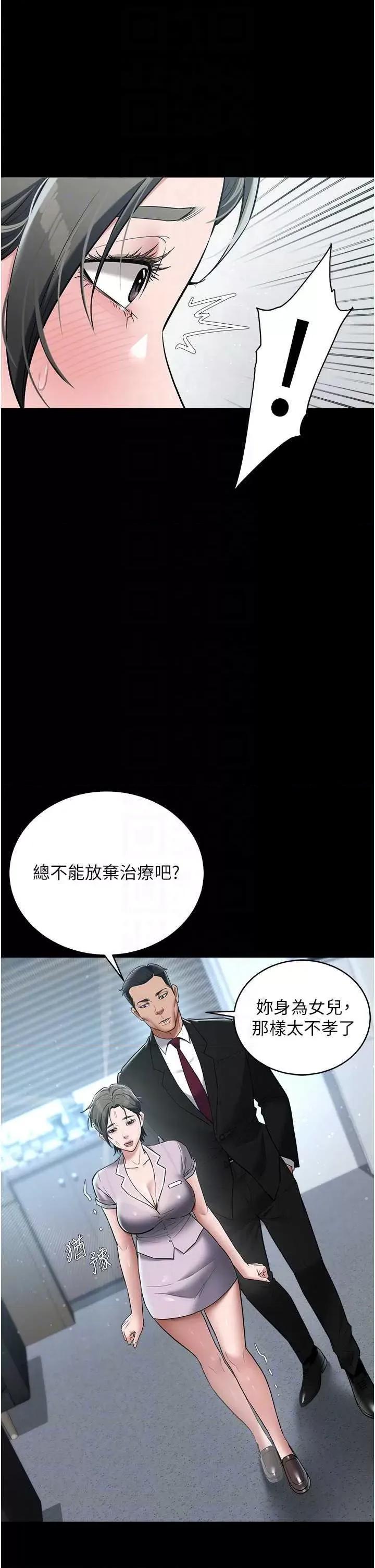 豪色復仇 豪色復仇18 第6页