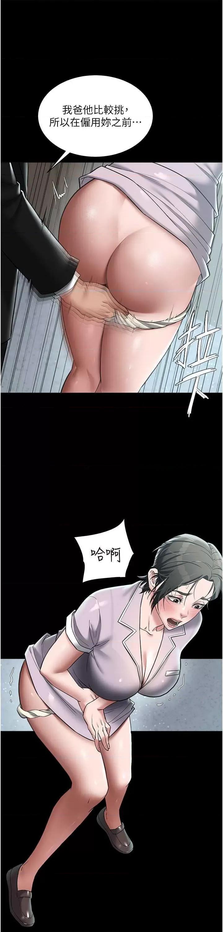 豪色復仇 豪色復仇18 第9页