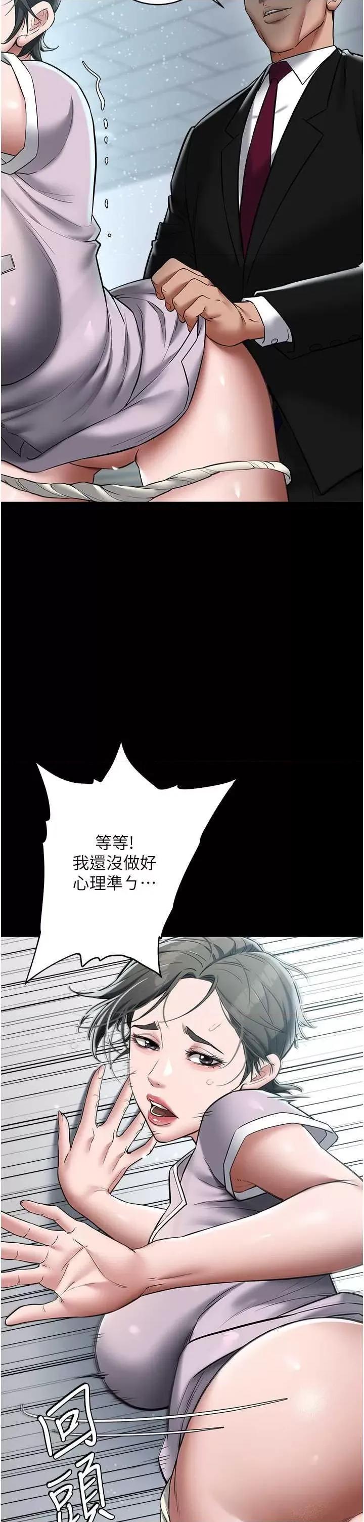 豪色復仇 豪色復仇18 第13页