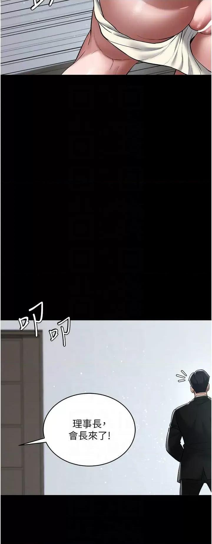 豪色復仇 豪色復仇18 第14页