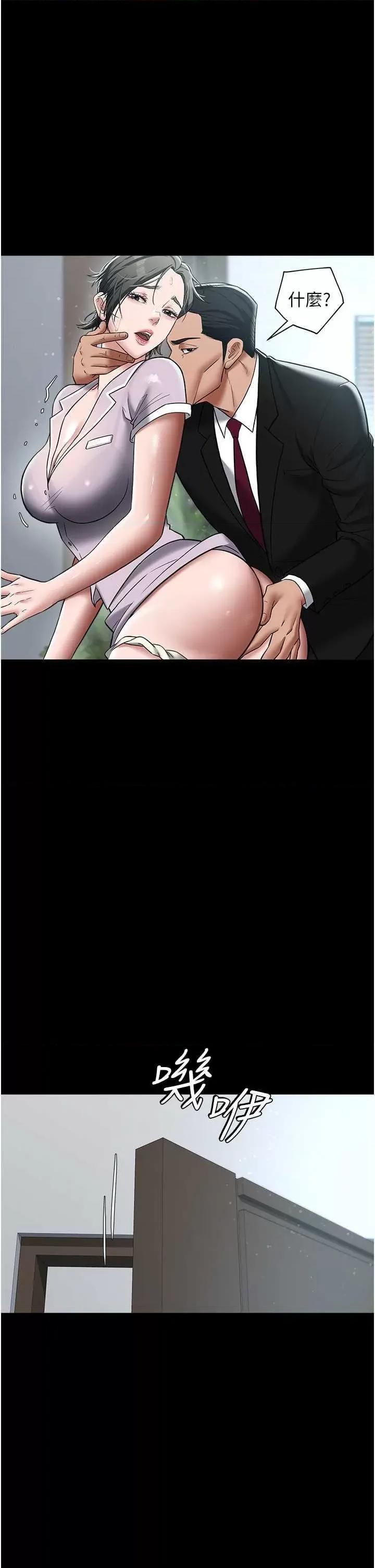 豪色復仇 豪色復仇18 第15页