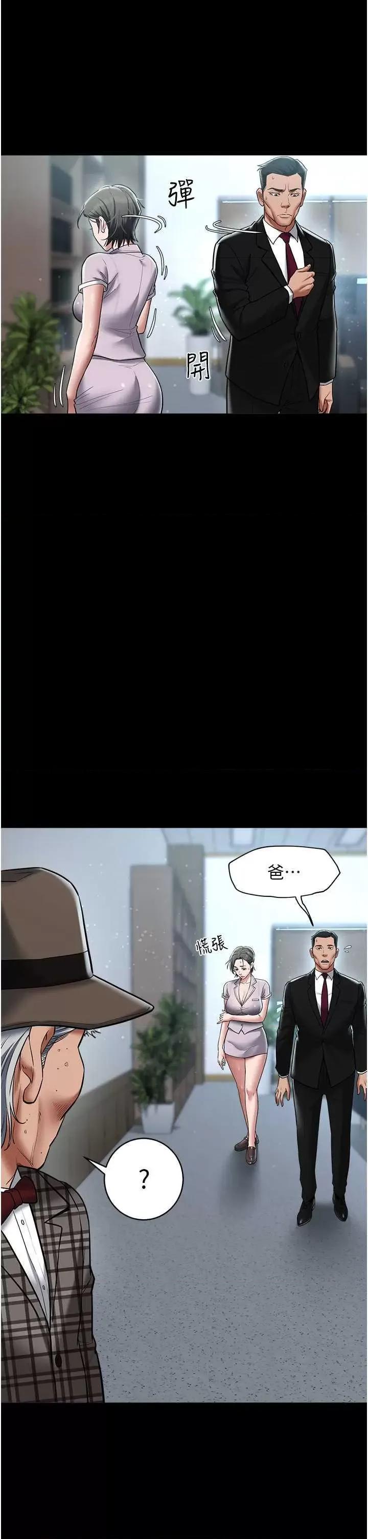 豪色復仇 豪色復仇18 第16页