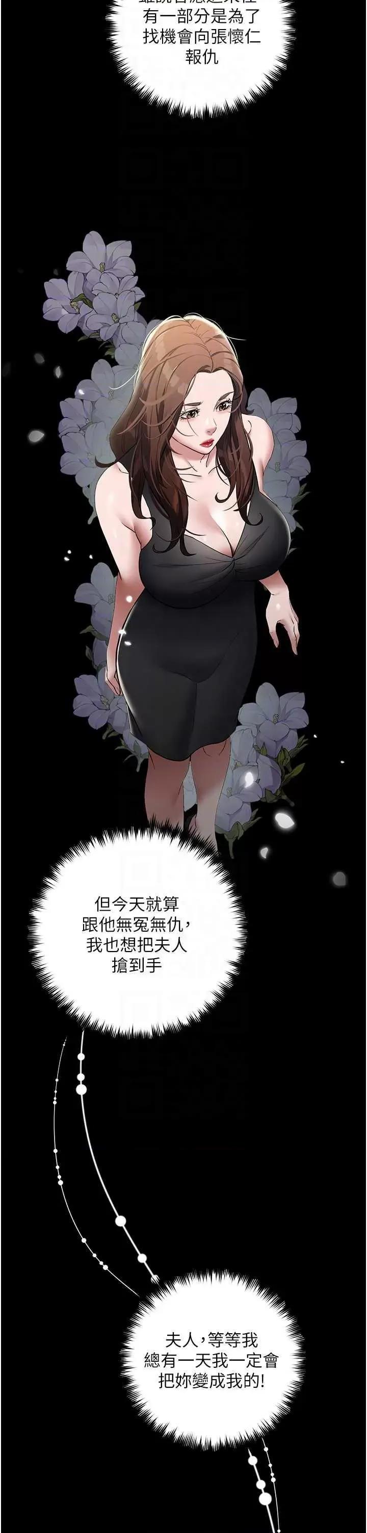 豪色復仇 豪色復仇18 第22页