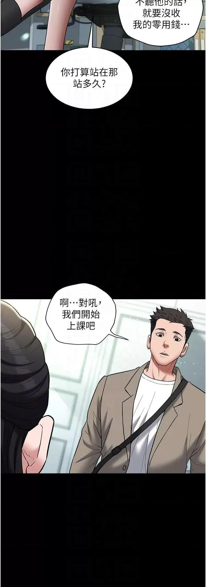 豪色復仇 豪色復仇18 第26页