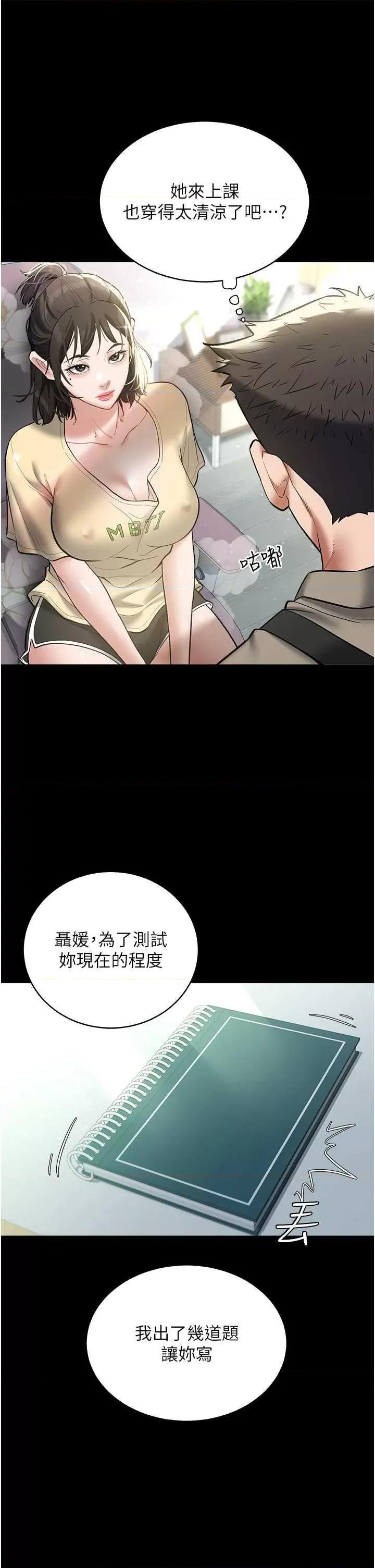 豪色復仇 豪色復仇18 第27页