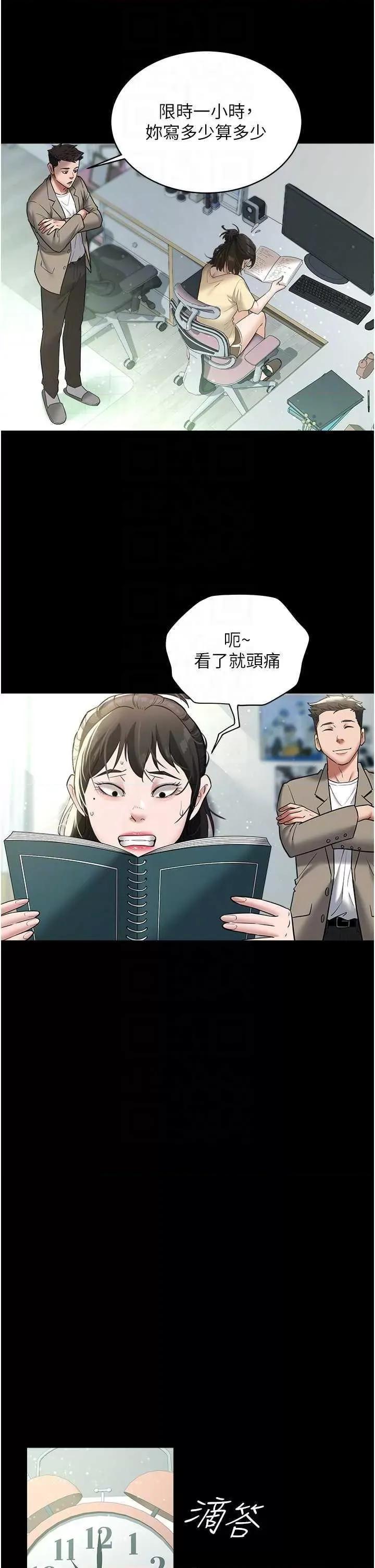 豪色復仇 豪色復仇18 第28页
