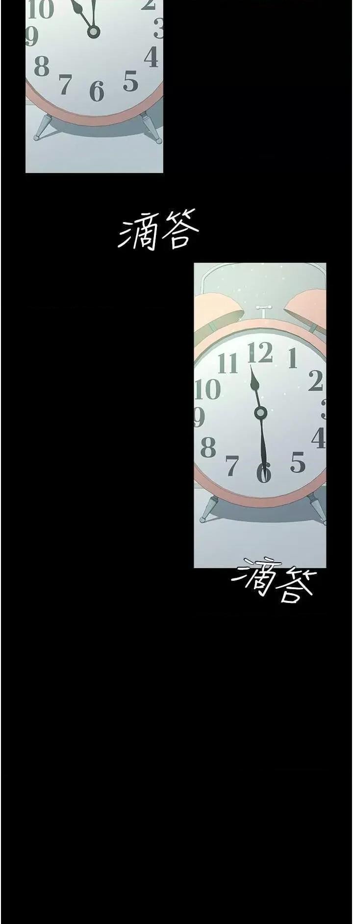 豪色復仇 豪色復仇18 第29页