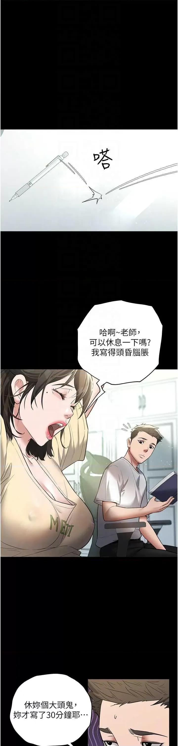 豪色復仇 豪色復仇18 第30页