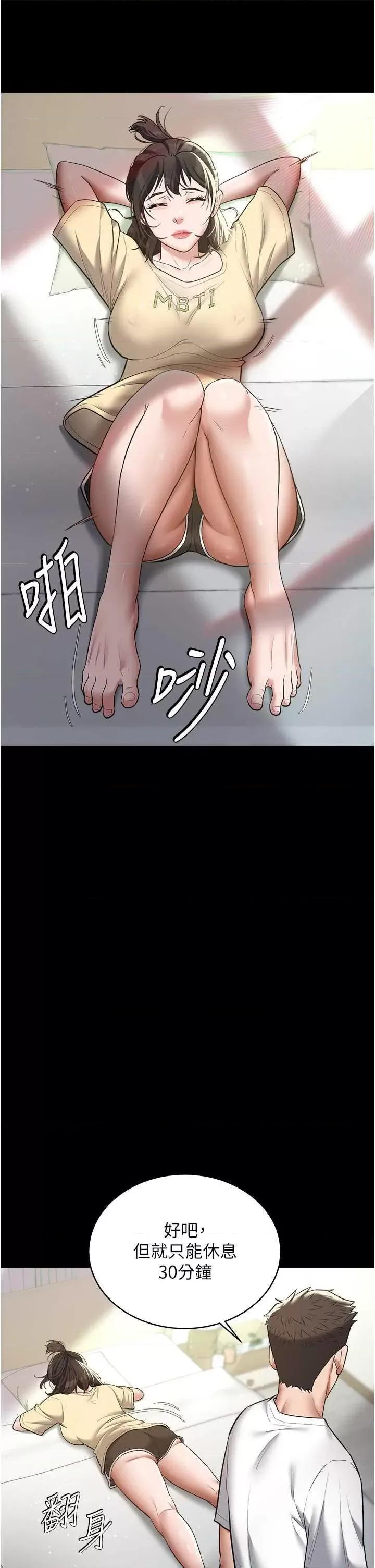豪色復仇 豪色復仇18 第33页