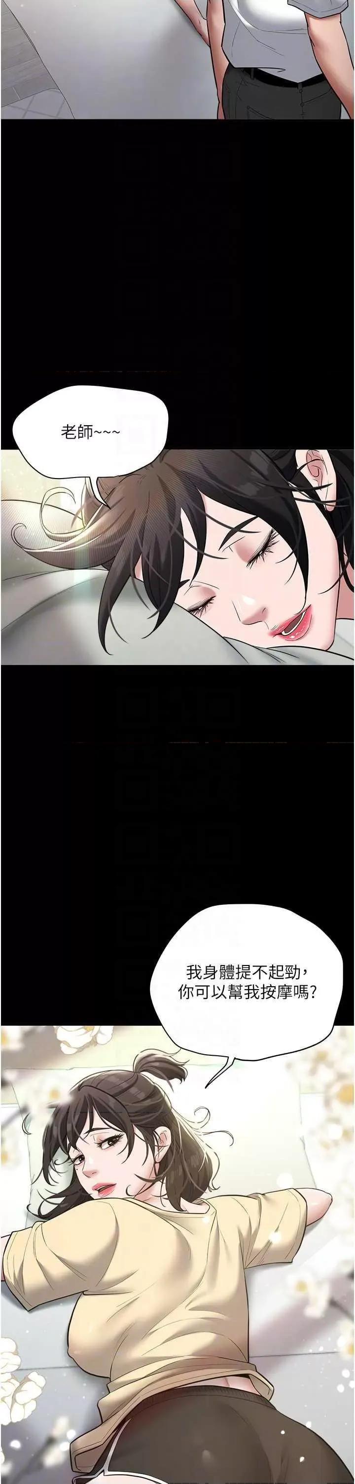 豪色復仇 豪色復仇18 第34页
