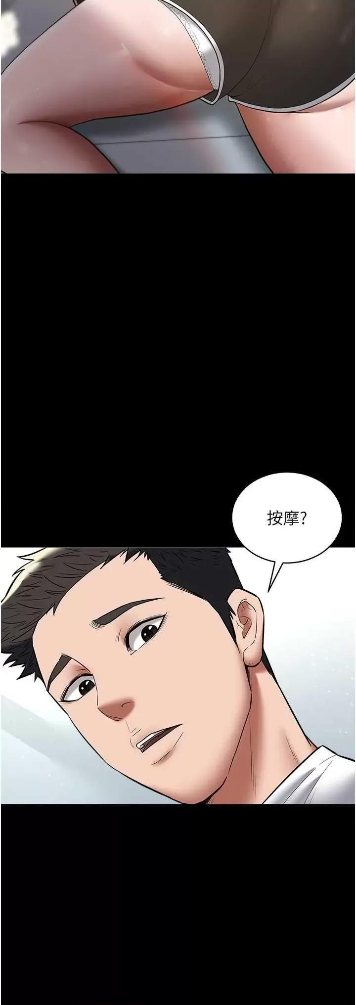 豪色復仇 豪色復仇18 第35页