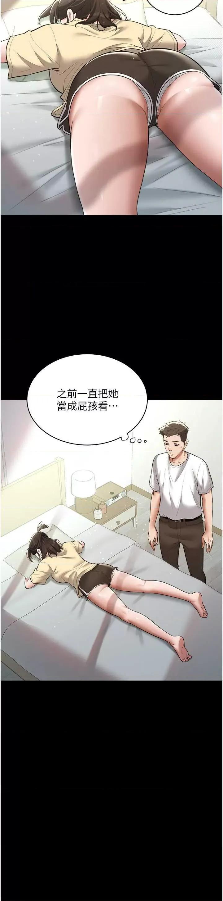 豪色復仇 豪色復仇18 第37页