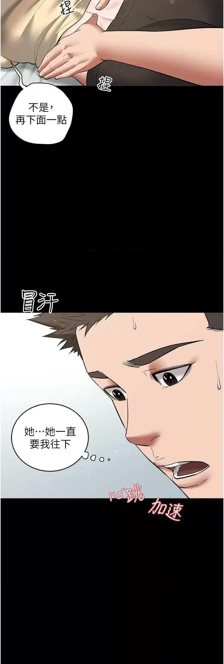 豪色復仇 豪色復仇18 第40页