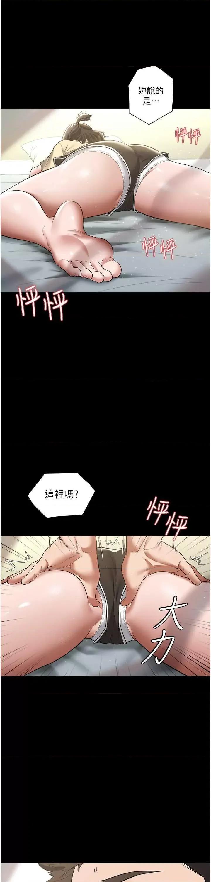 豪色復仇 豪色復仇18 第41页