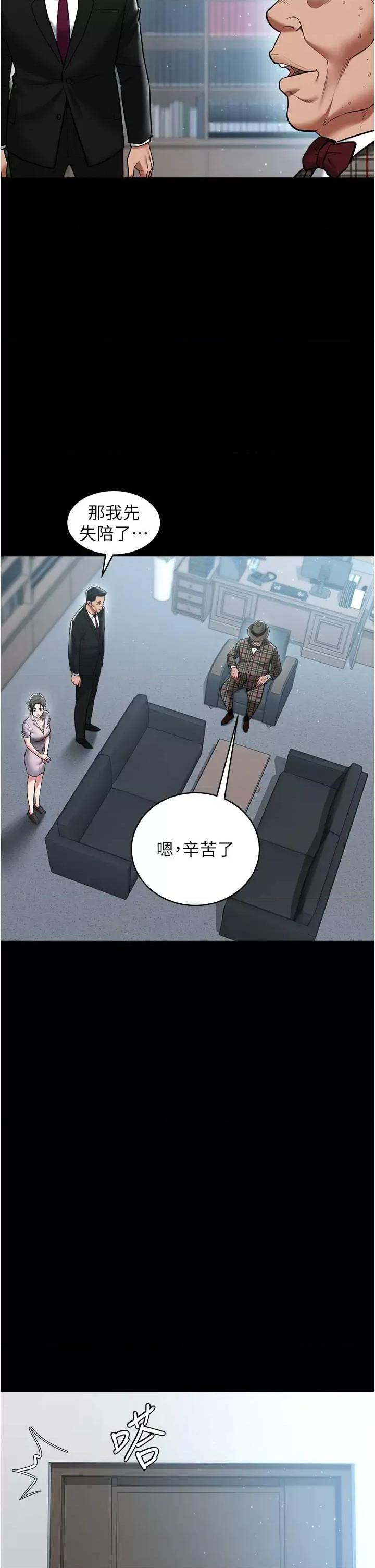 豪色復仇 豪色復仇19 第4页