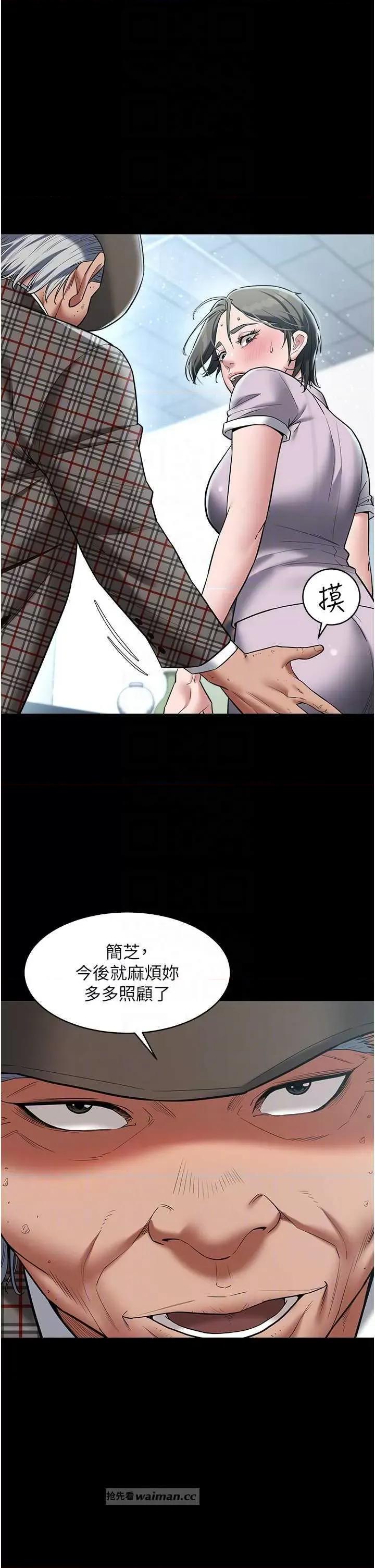 豪色復仇 豪色復仇19 第6页