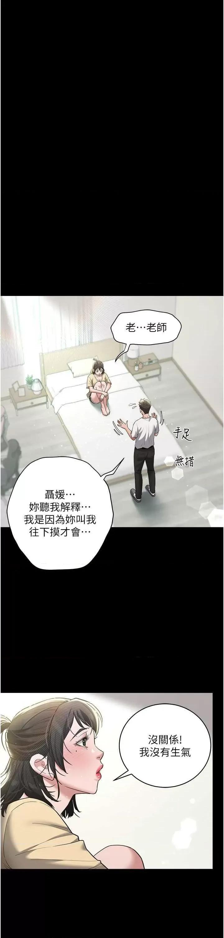 豪色復仇 豪色復仇19 第7页