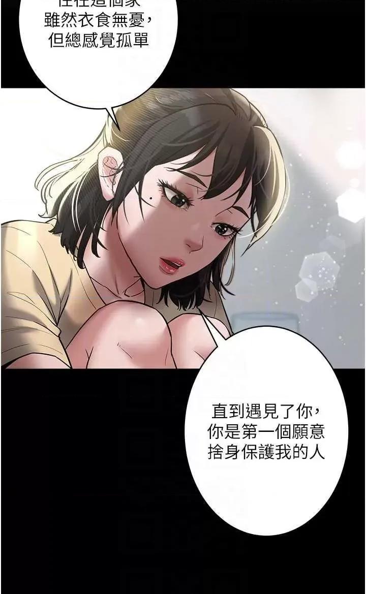 豪色復仇 豪色復仇19 第14页