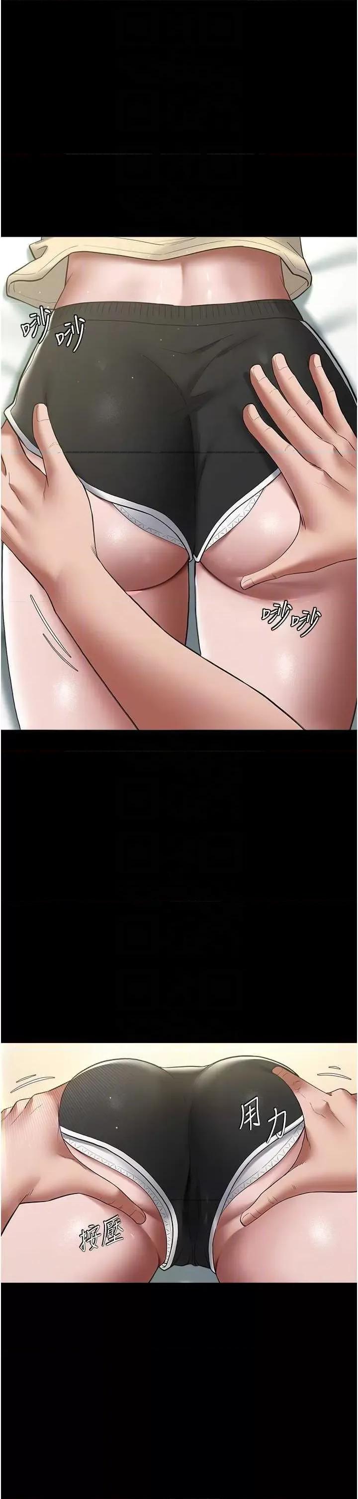 豪色復仇 豪色復仇19 第18页
