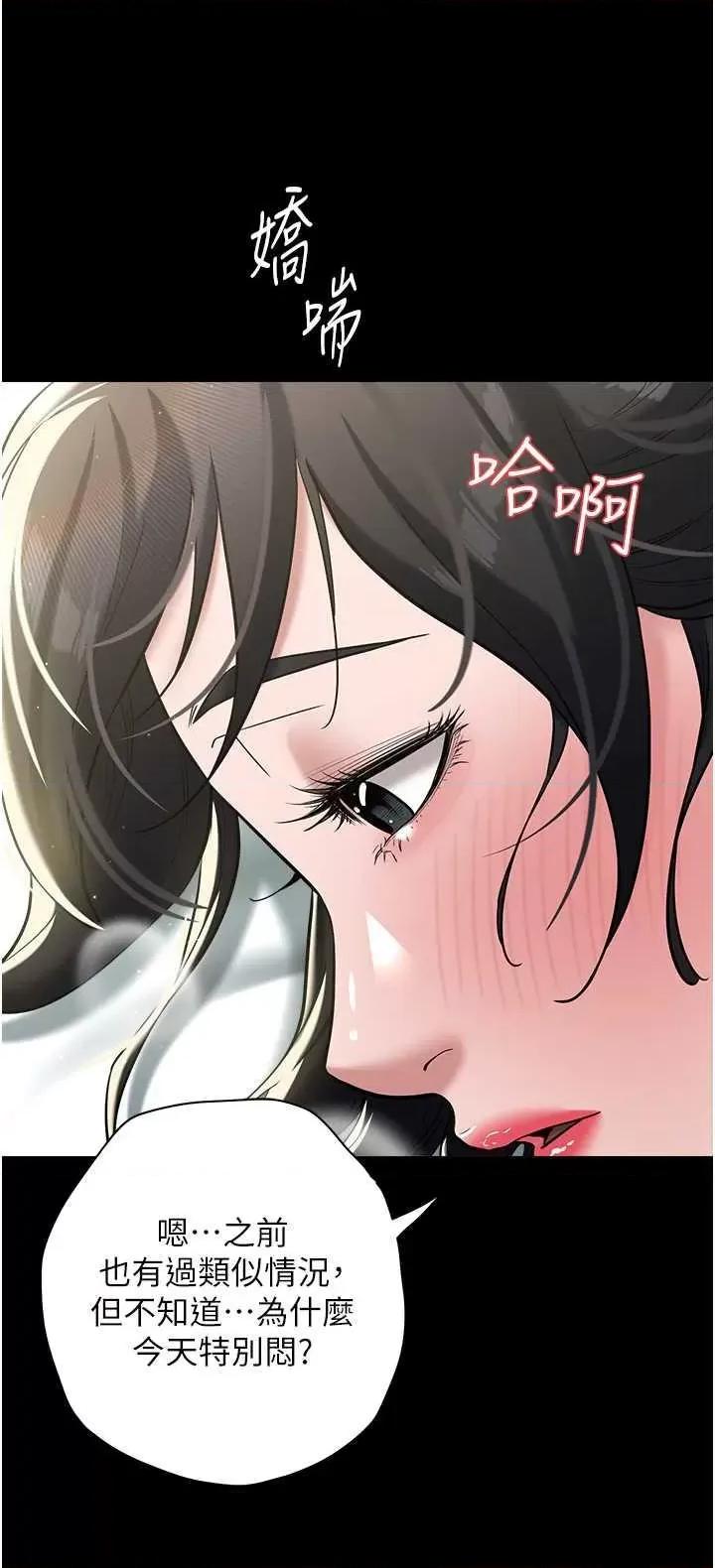 豪色復仇 豪色復仇19 第20页