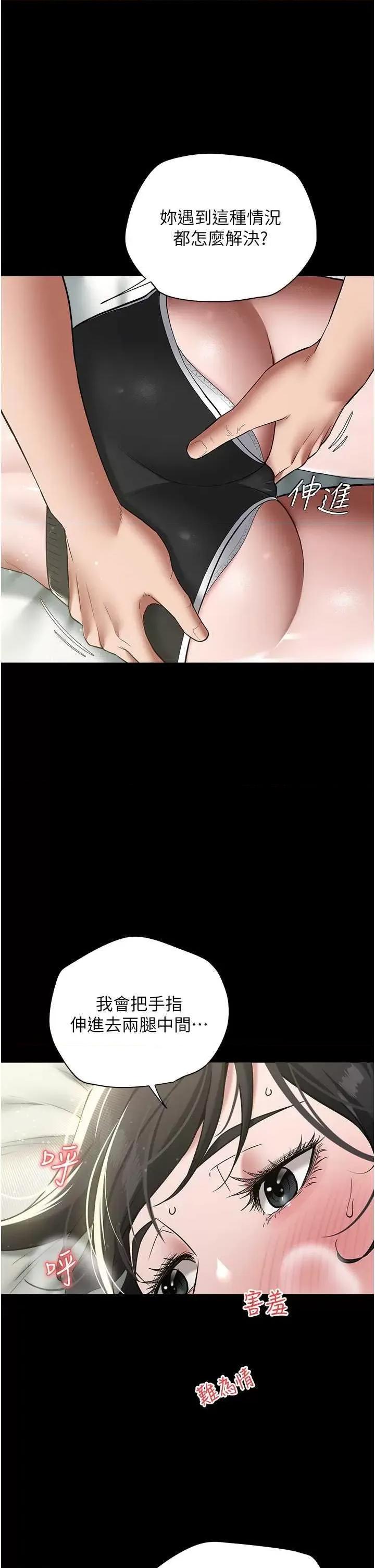 豪色復仇 豪色復仇19 第21页