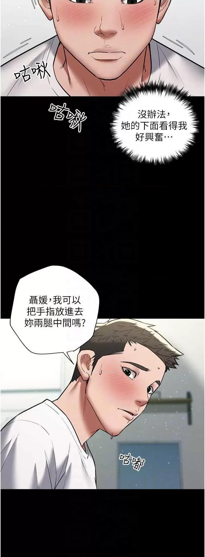 豪色復仇 豪色復仇19 第26页
