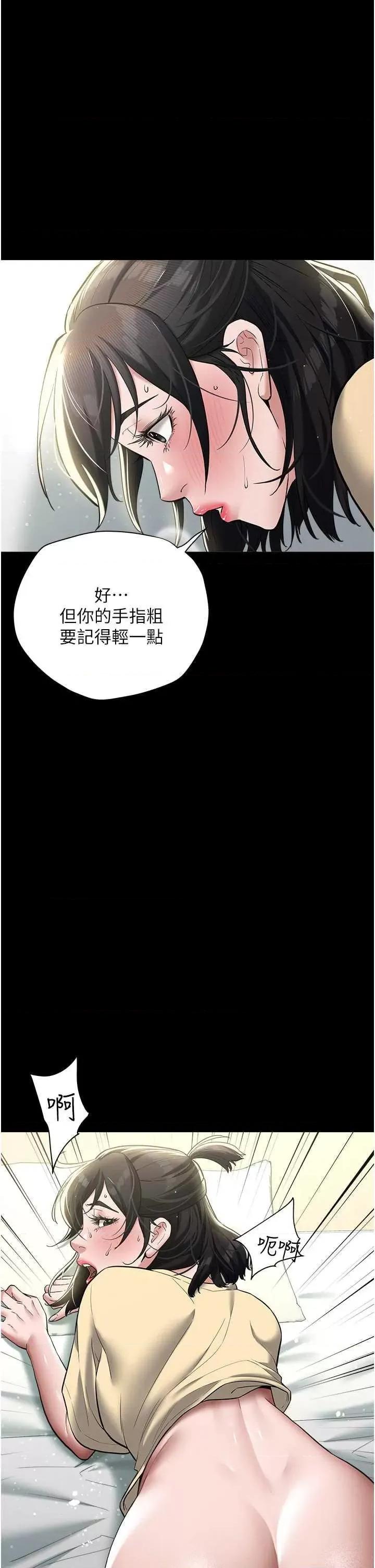 豪色復仇 豪色復仇19 第27页