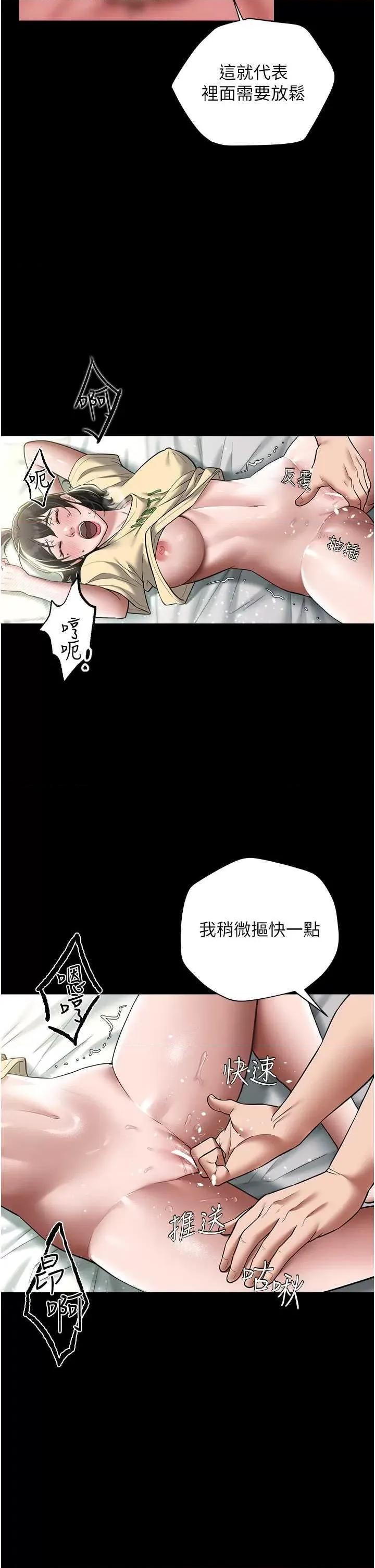 豪色復仇 豪色復仇19 第37页