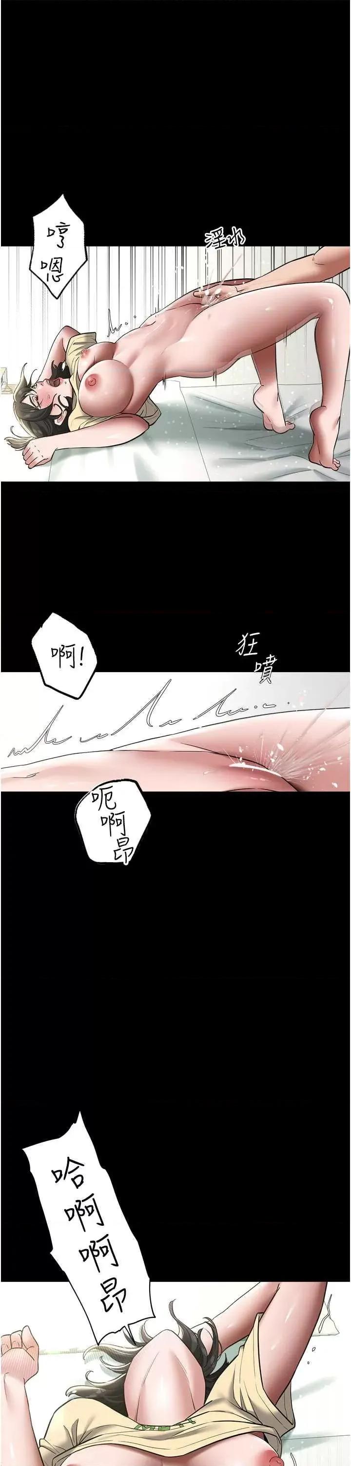 豪色復仇 豪色復仇19 第39页